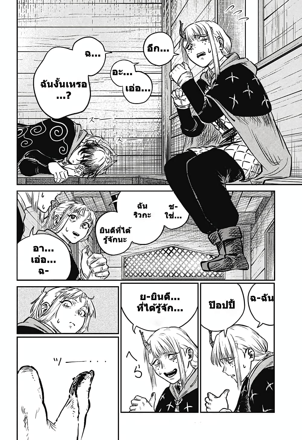 Sensou Kyoushitsu page 9