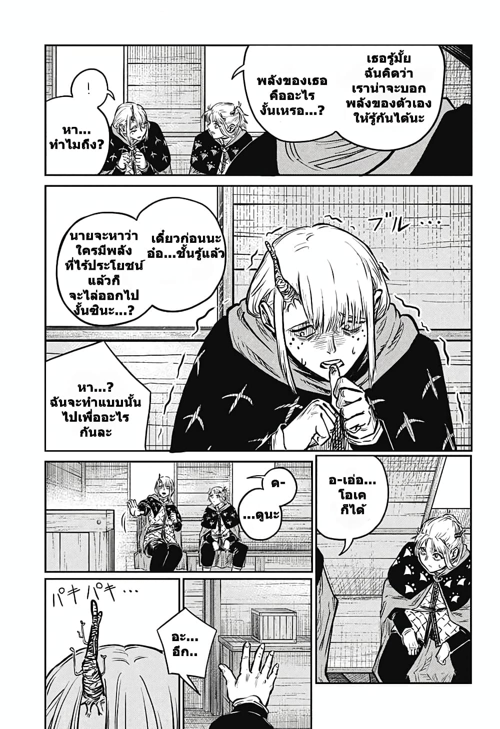 Sensou Kyoushitsu page 10