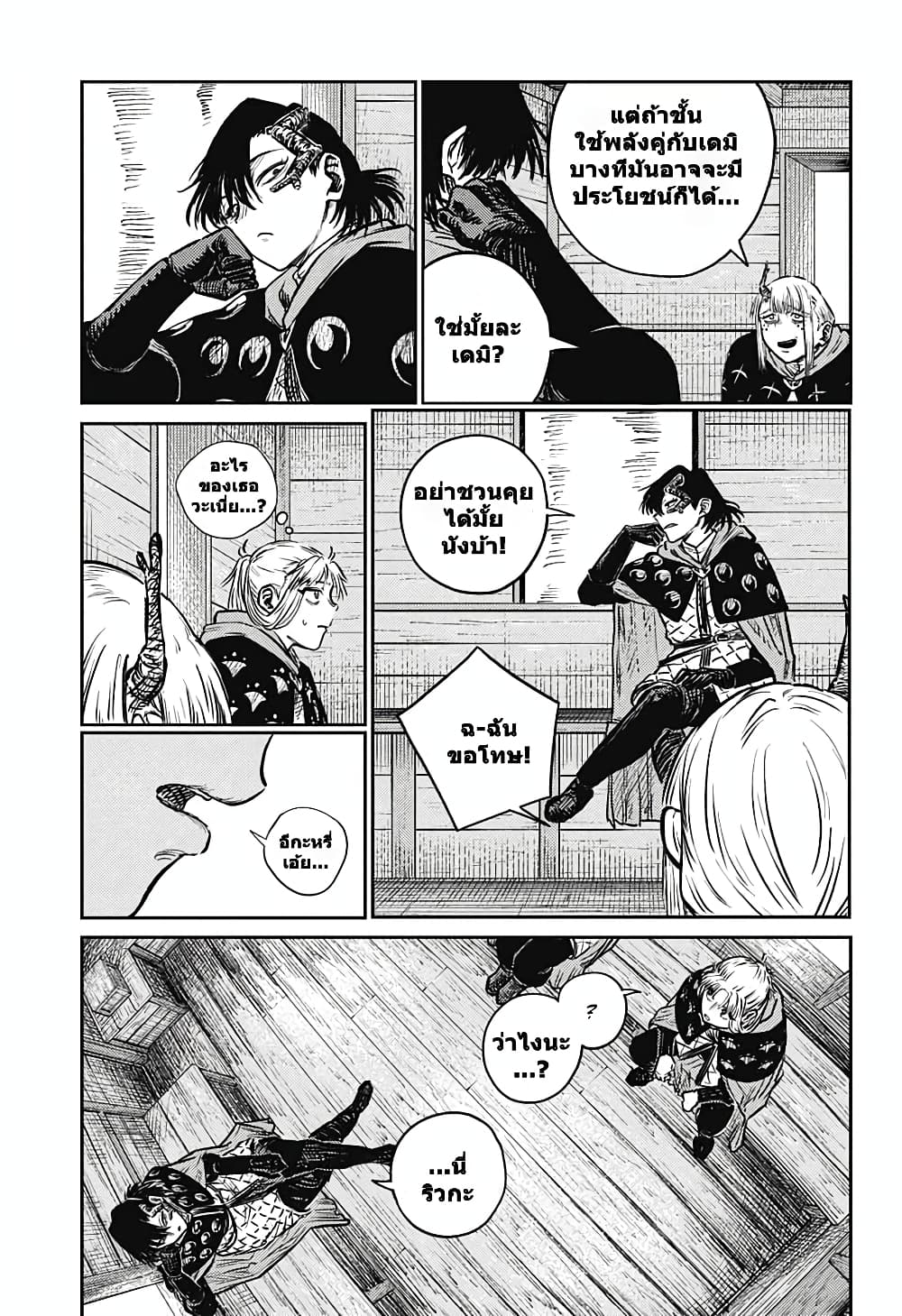 Sensou Kyoushitsu page 12