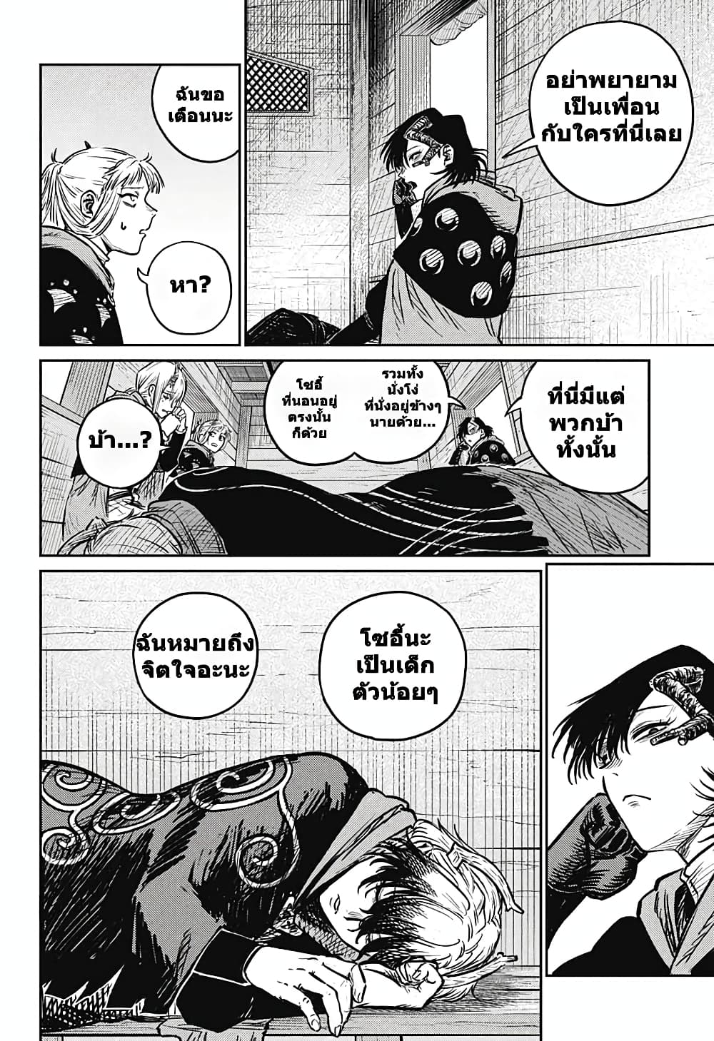 Sensou Kyoushitsu page 13