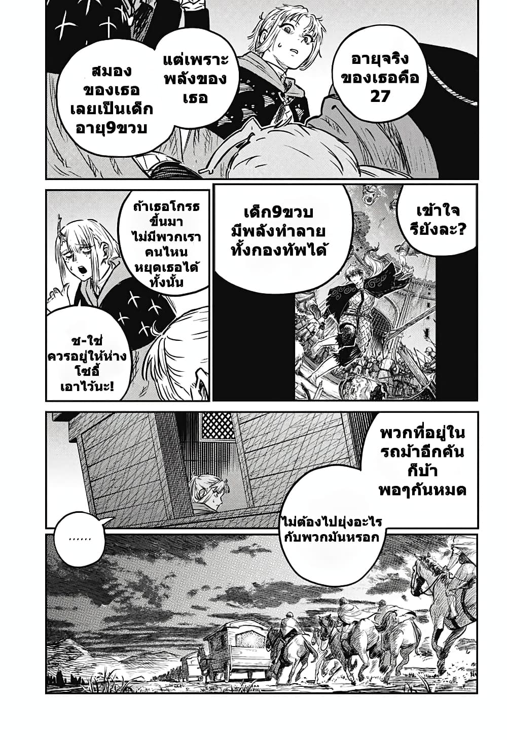 Sensou Kyoushitsu page 14