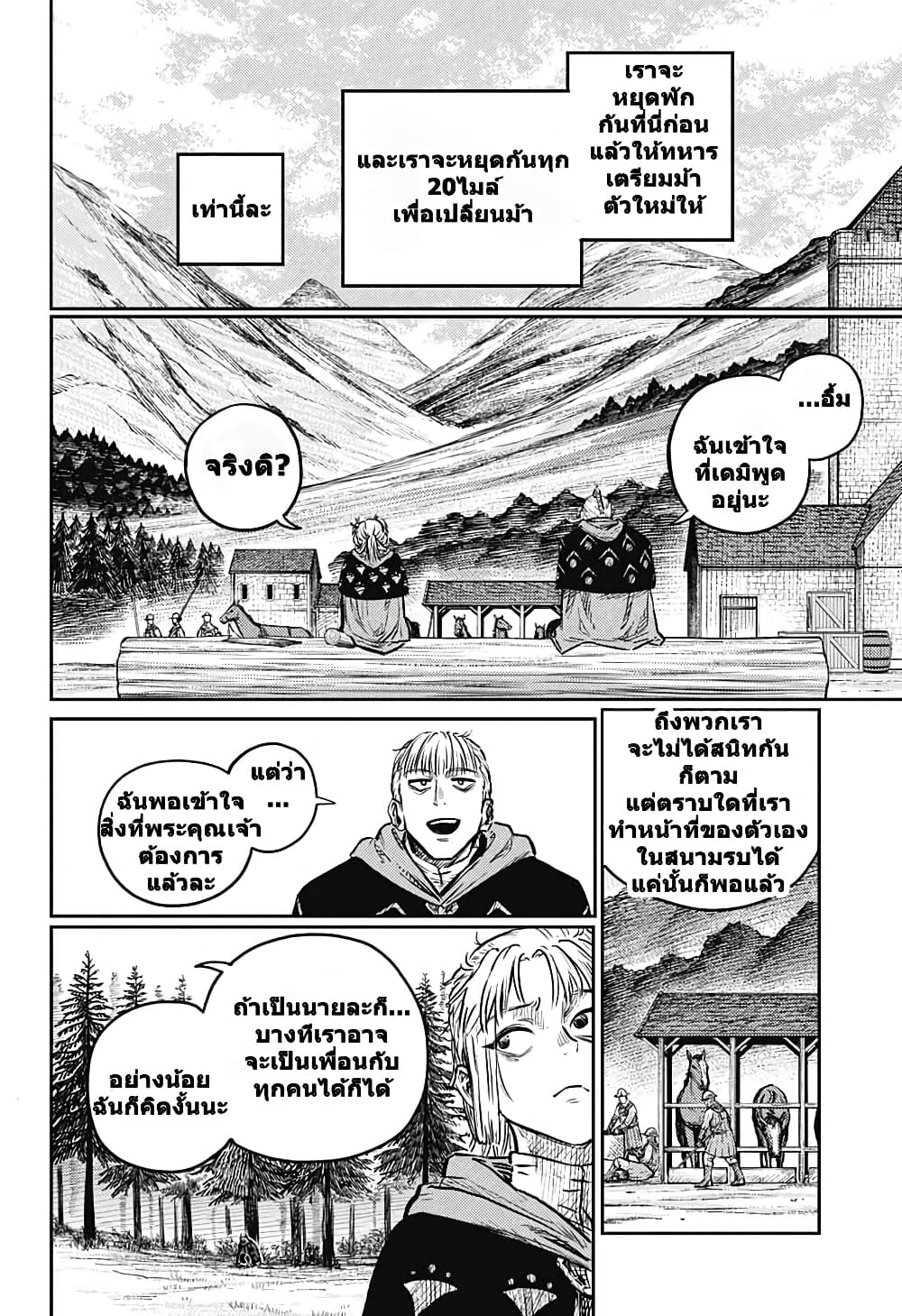 Sensou Kyoushitsu page 15
