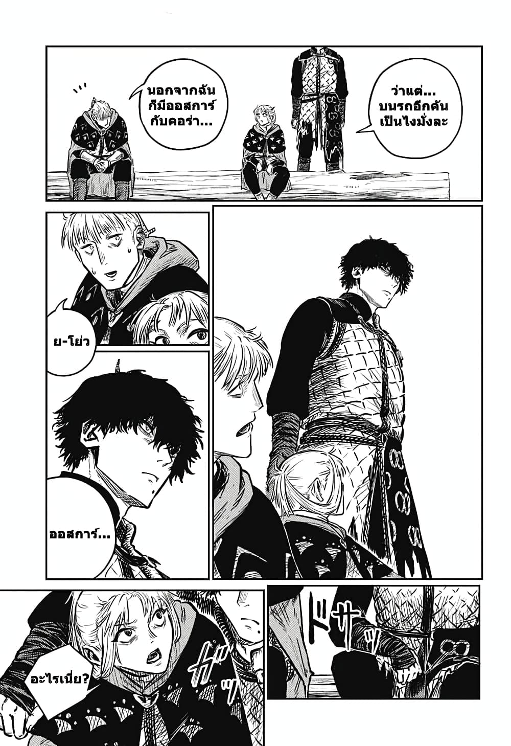 Sensou Kyoushitsu page 16