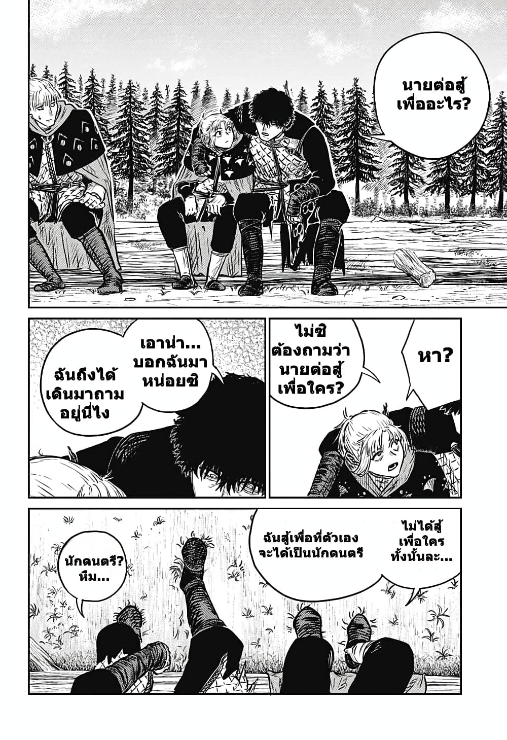 Sensou Kyoushitsu page 17