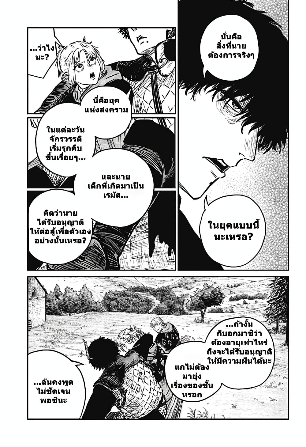 Sensou Kyoushitsu page 18