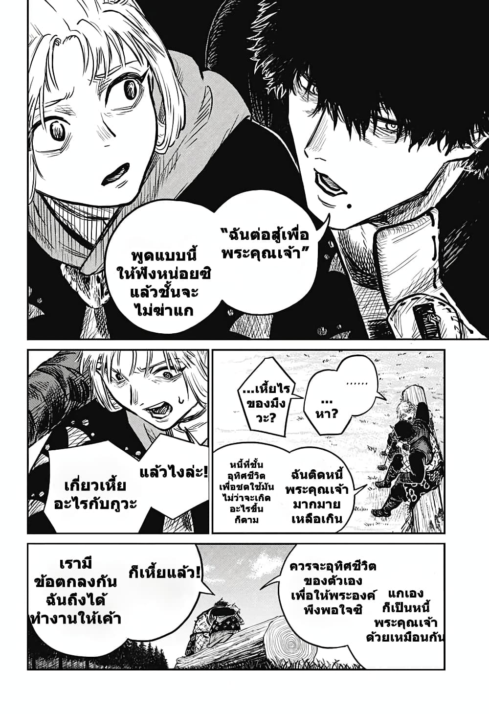 Sensou Kyoushitsu page 19