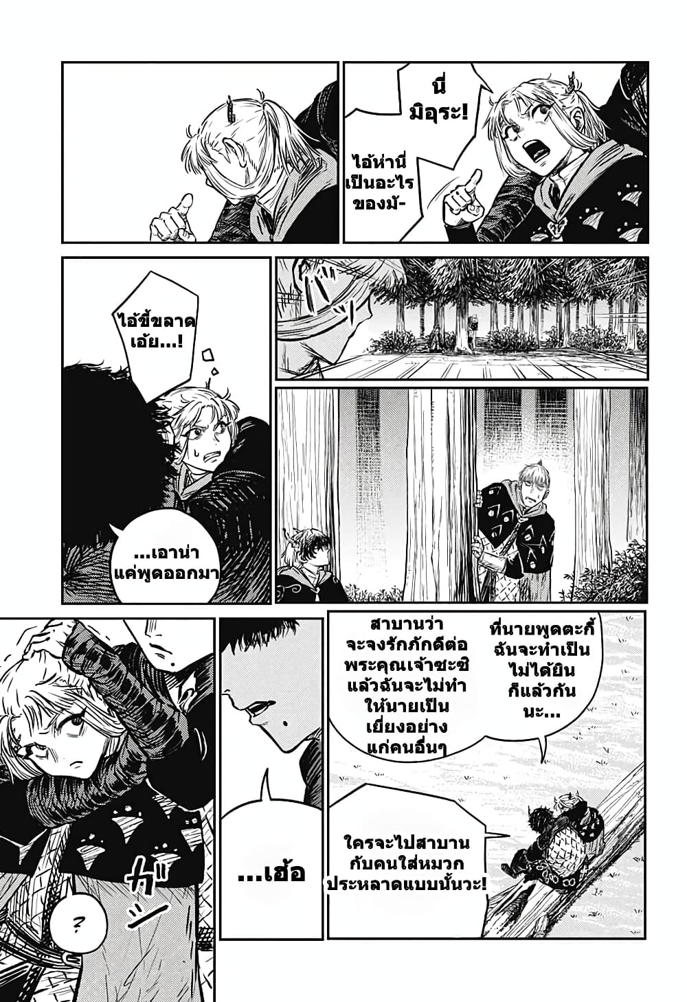 Sensou Kyoushitsu page 20