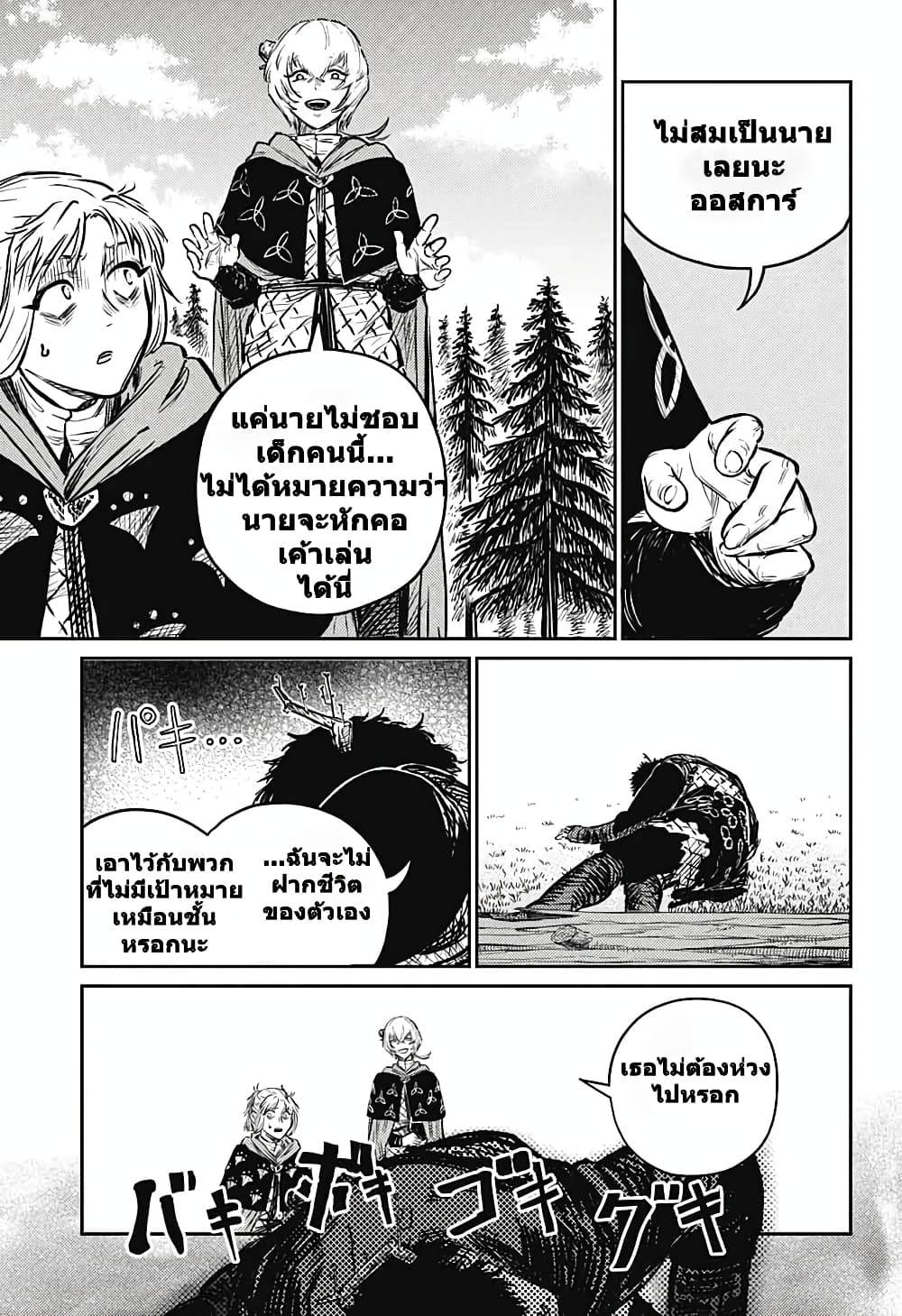 Sensou Kyoushitsu page 22