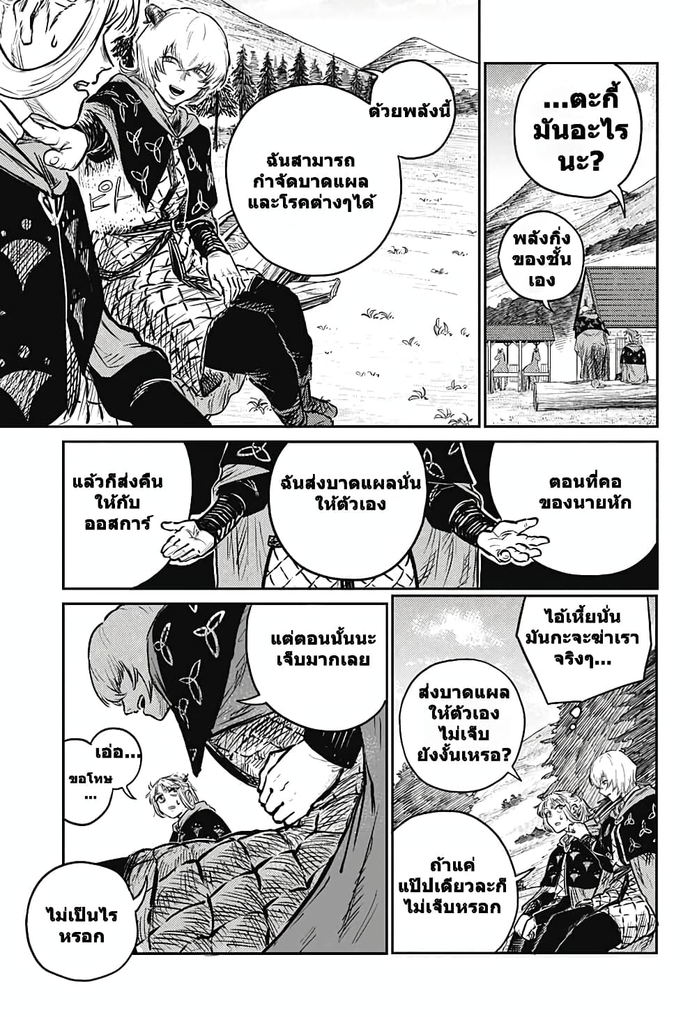 Sensou Kyoushitsu page 24
