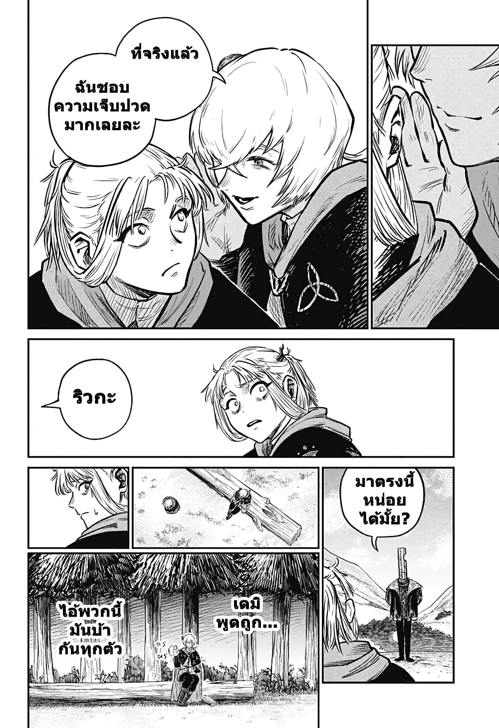 Sensou Kyoushitsu page 25