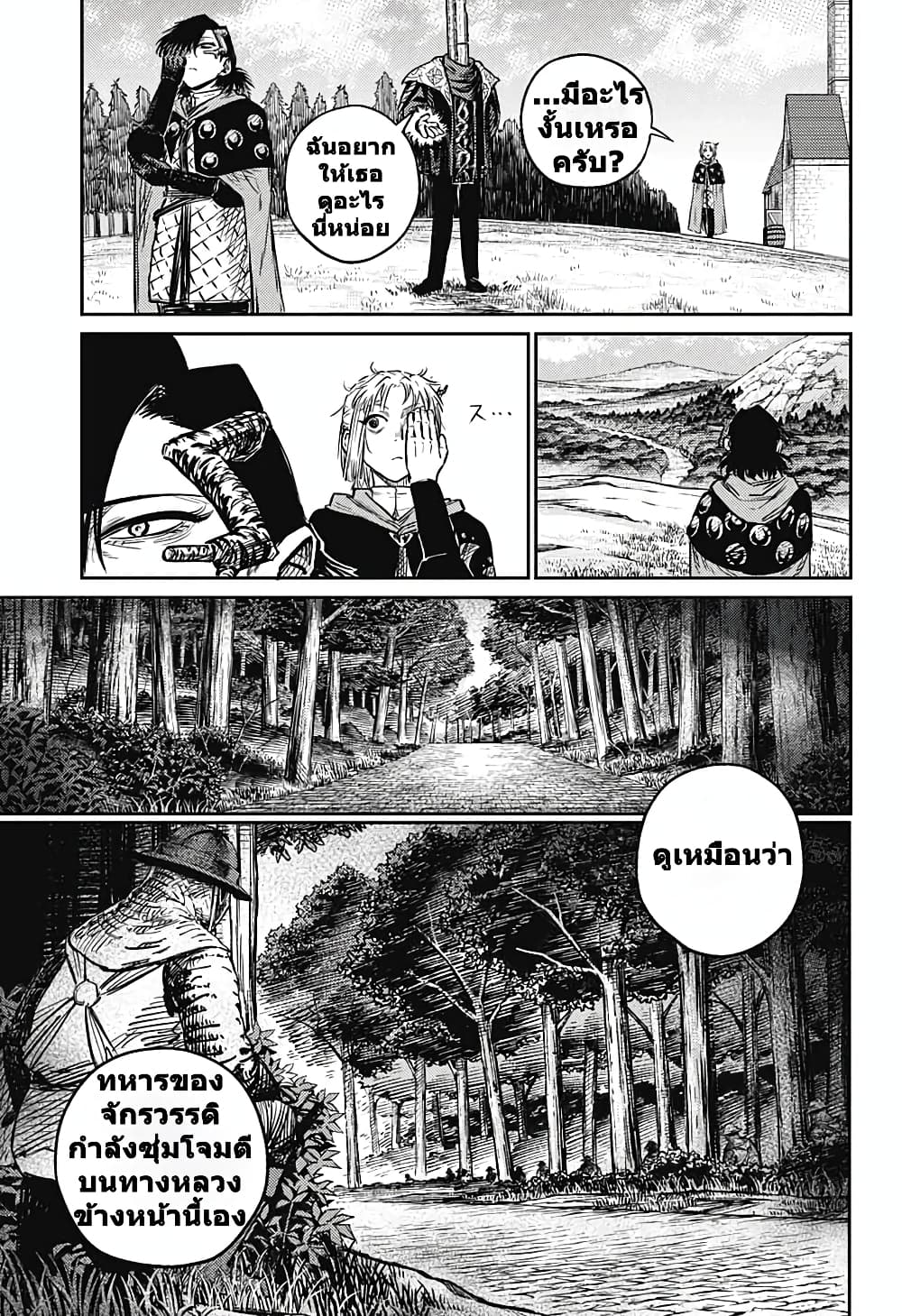 Sensou Kyoushitsu page 26