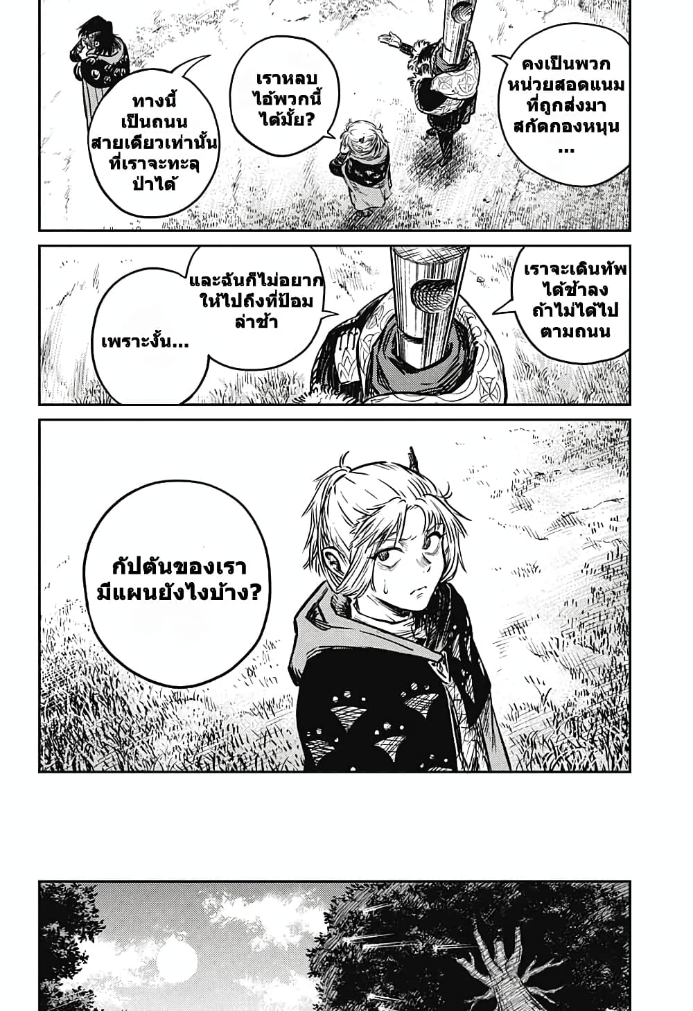 Sensou Kyoushitsu page 27