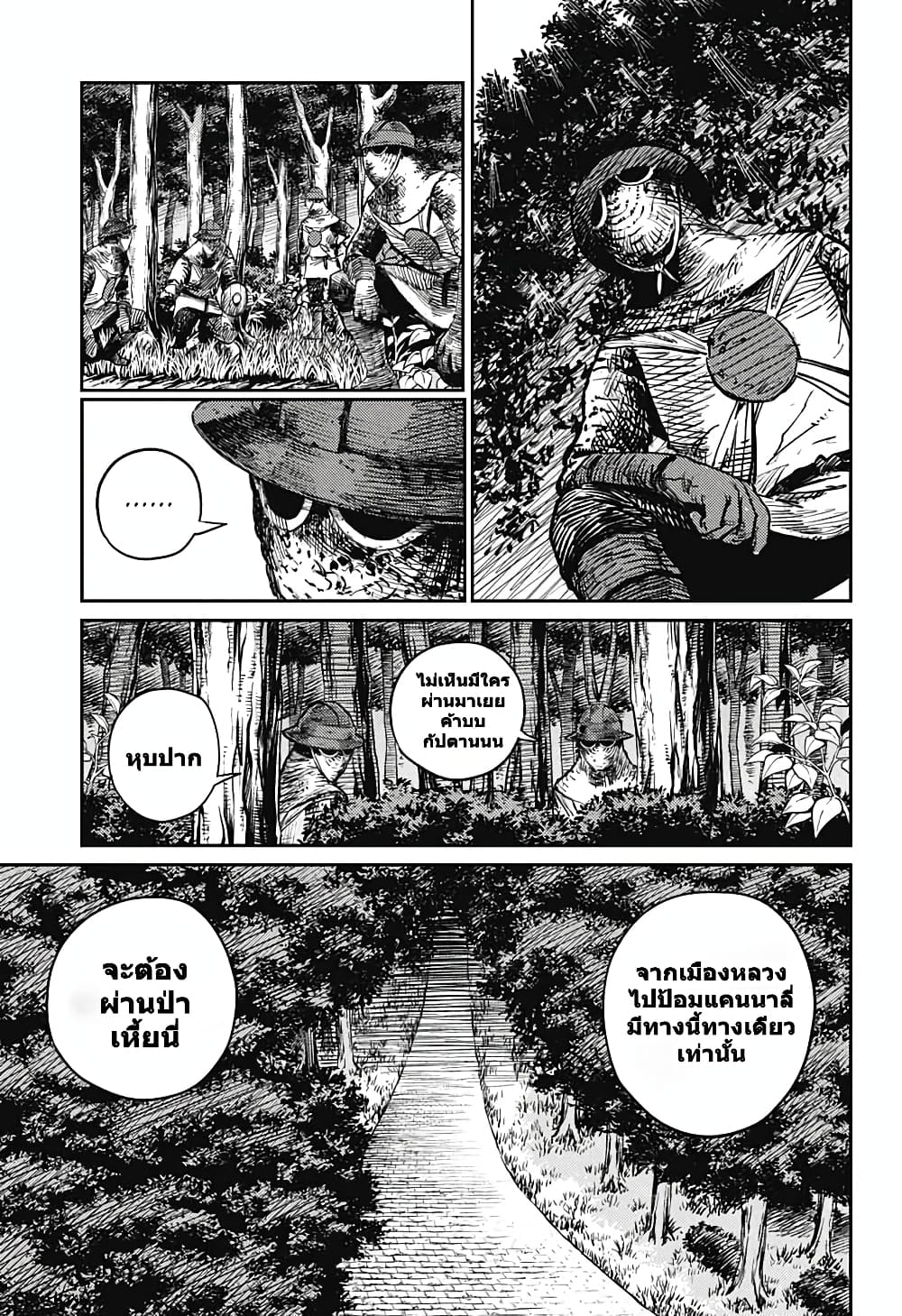 Sensou Kyoushitsu page 28