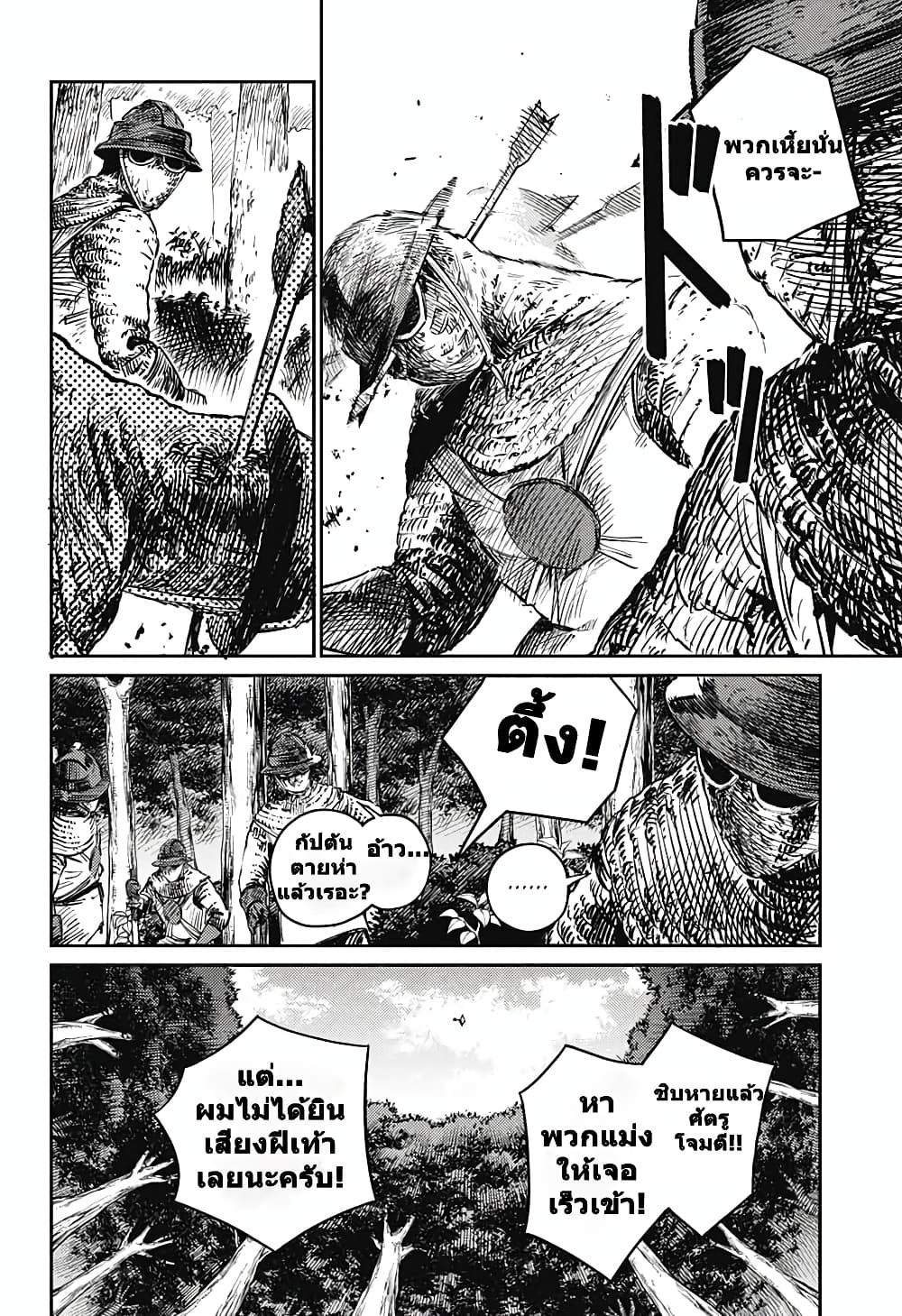 Sensou Kyoushitsu page 29