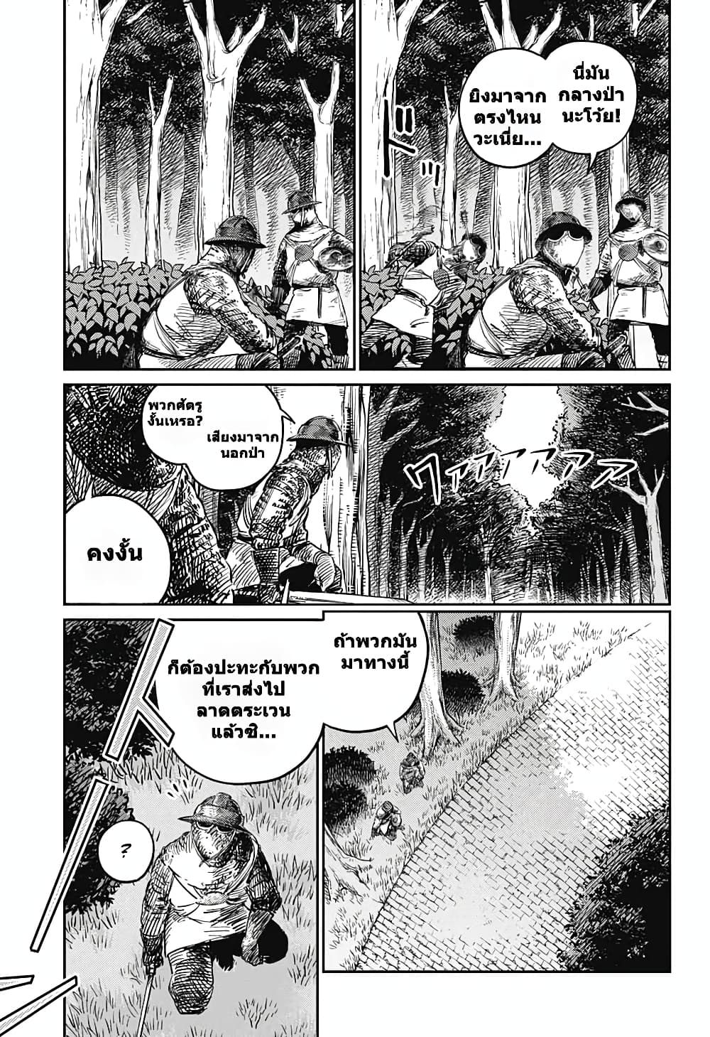 Sensou Kyoushitsu page 30