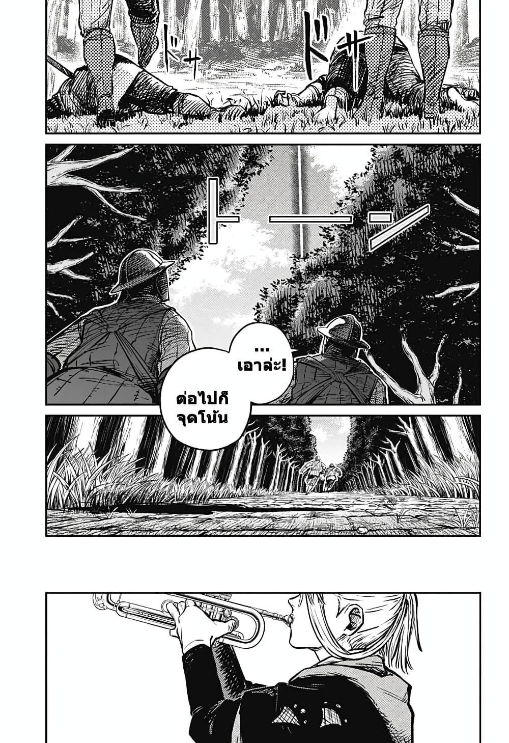 Sensou Kyoushitsu page 32