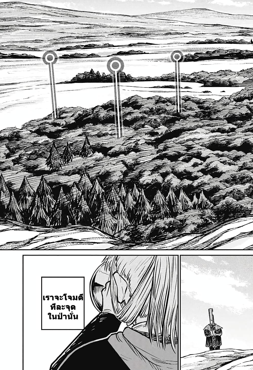 Sensou Kyoushitsu page 34