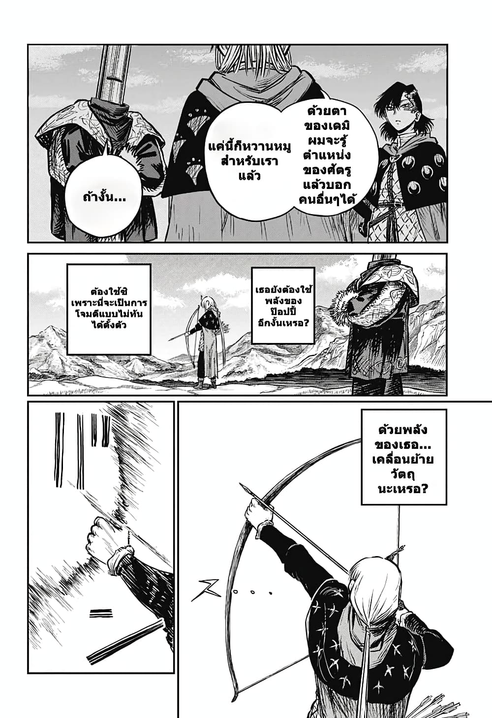 Sensou Kyoushitsu page 35