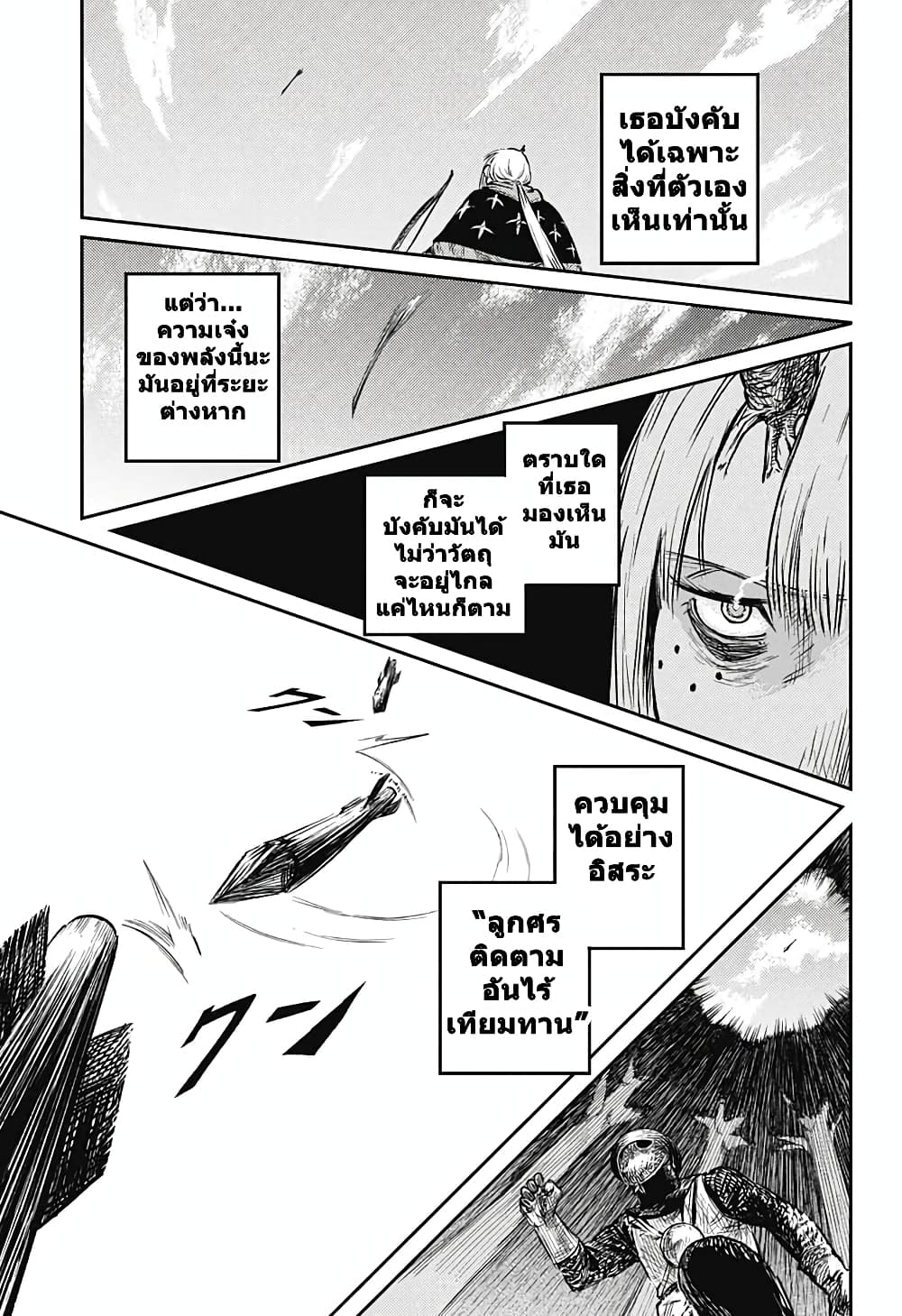 Sensou Kyoushitsu page 36