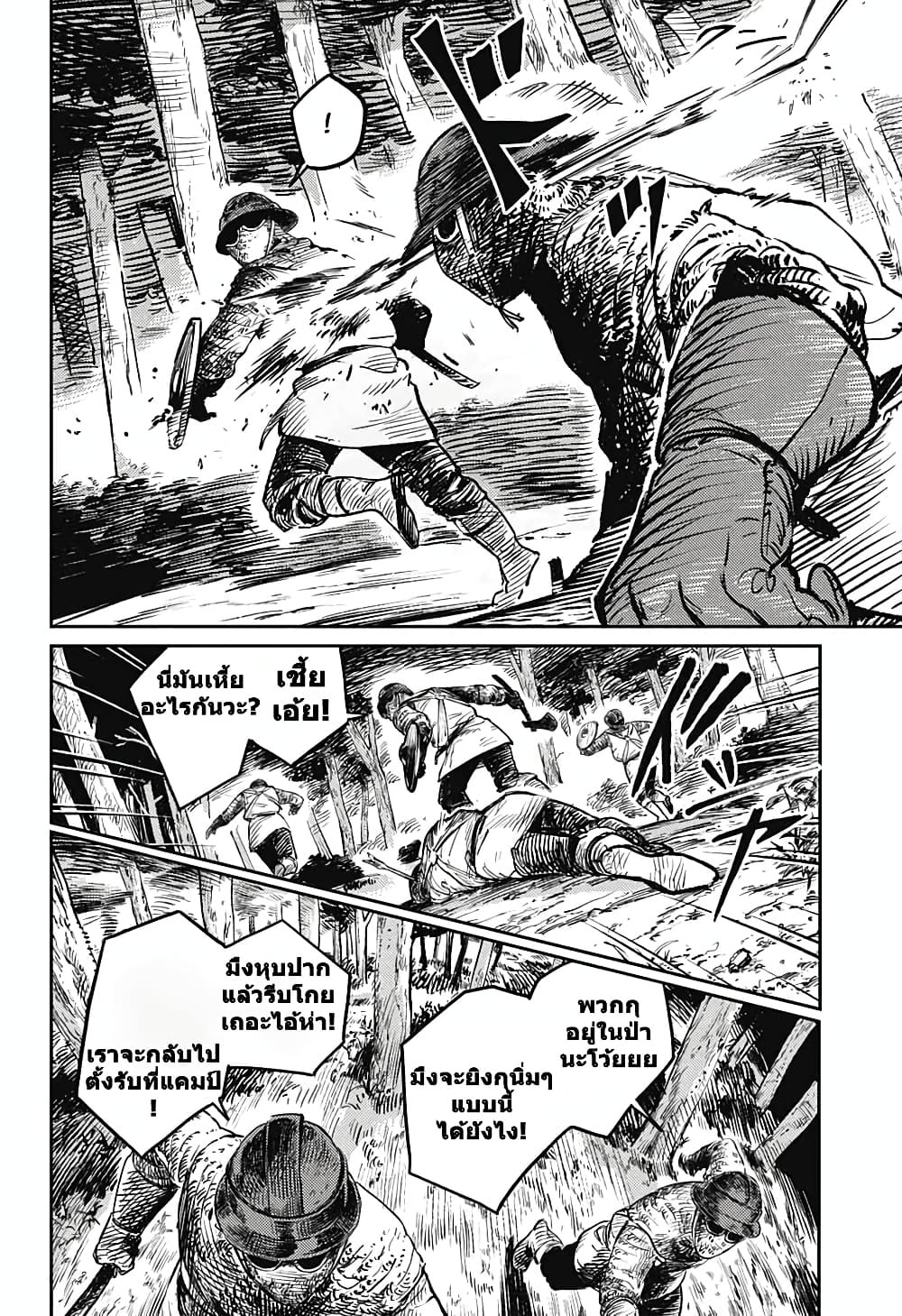 Sensou Kyoushitsu page 37