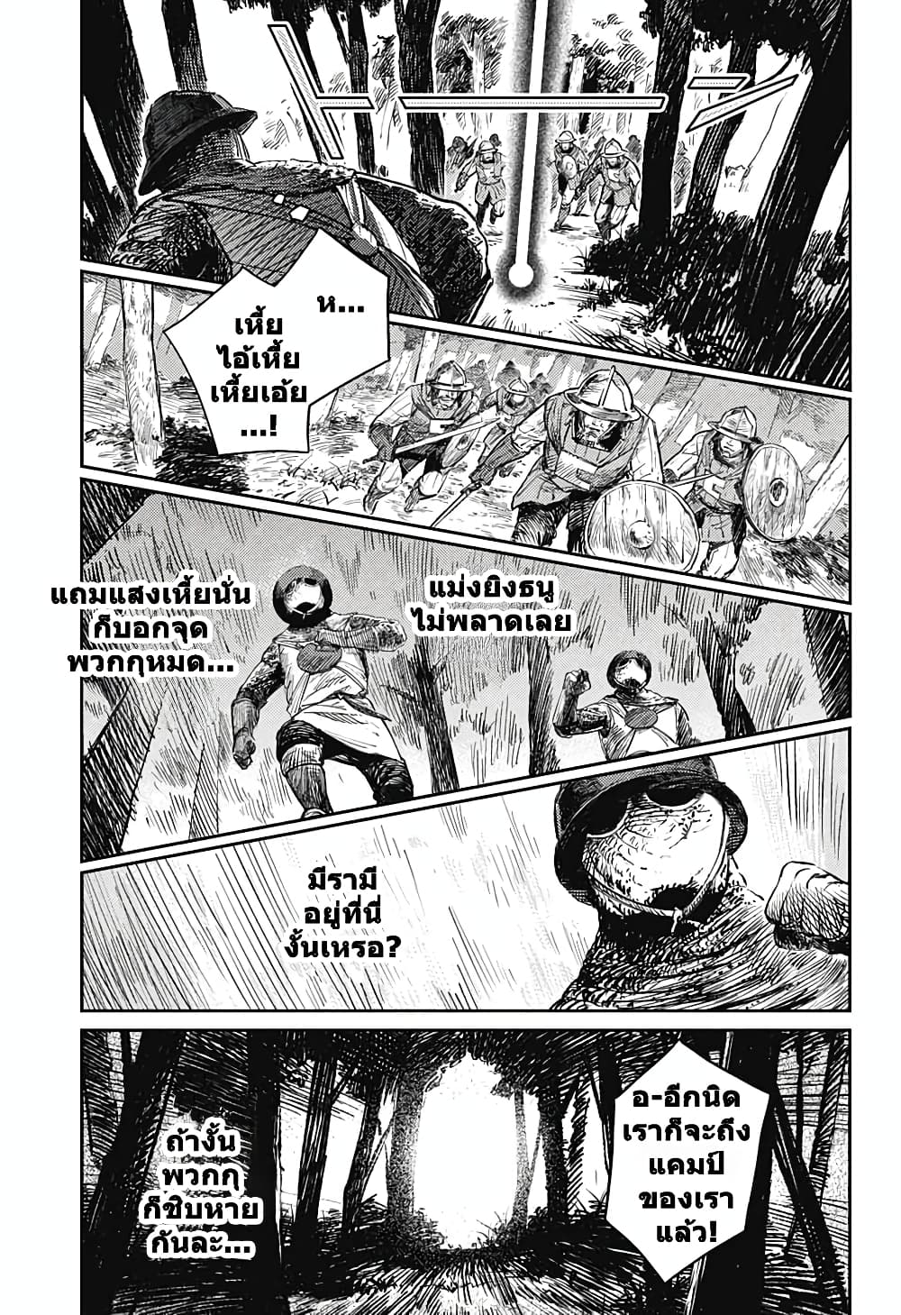 Sensou Kyoushitsu page 38