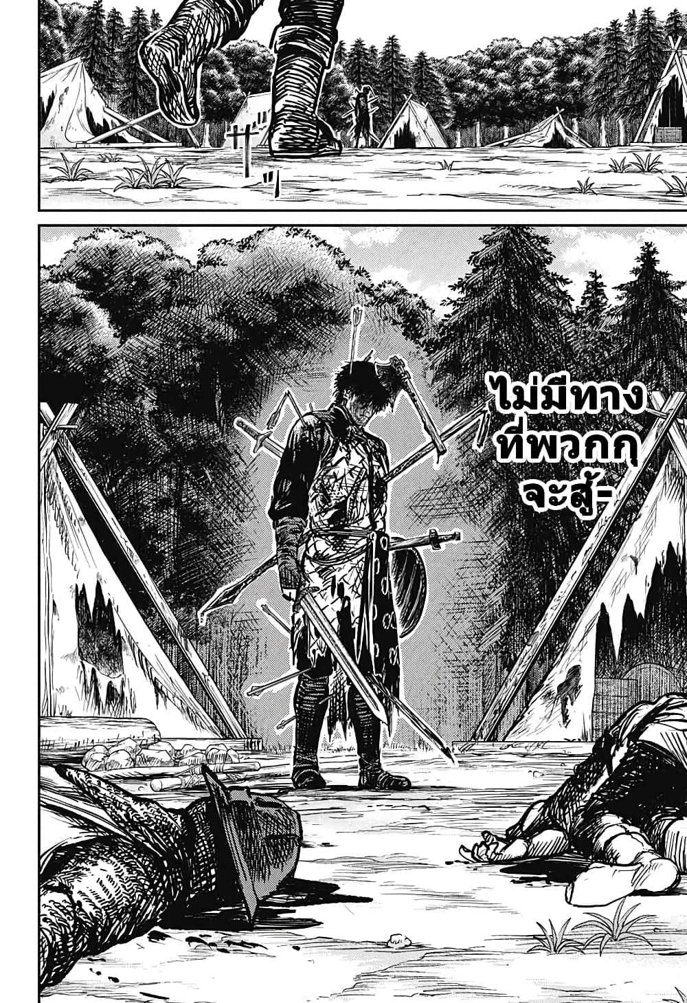 Sensou Kyoushitsu page 39