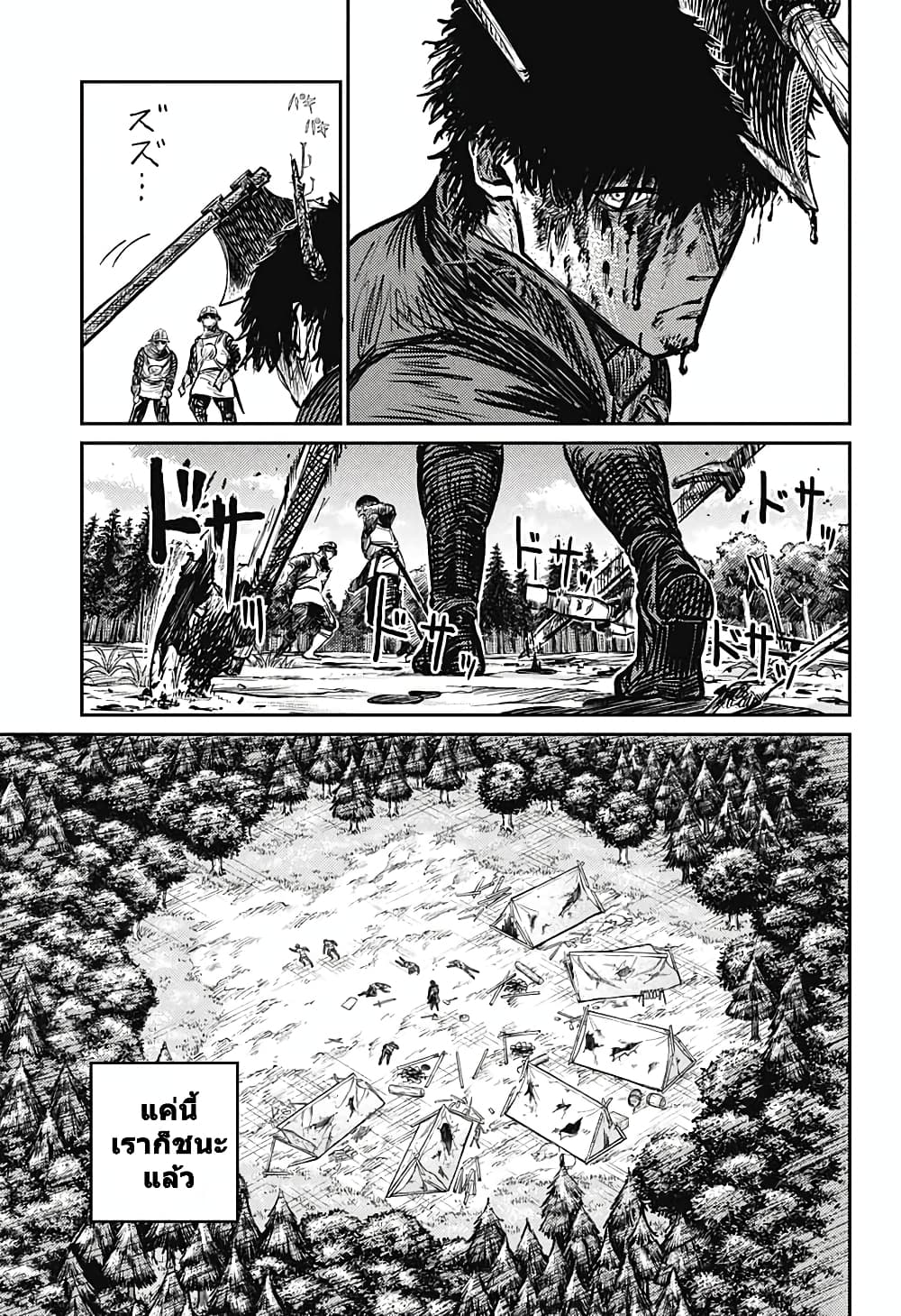 Sensou Kyoushitsu page 40