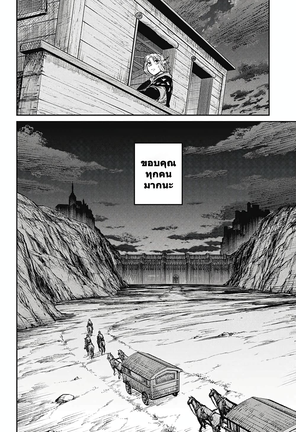 Sensou Kyoushitsu page 41