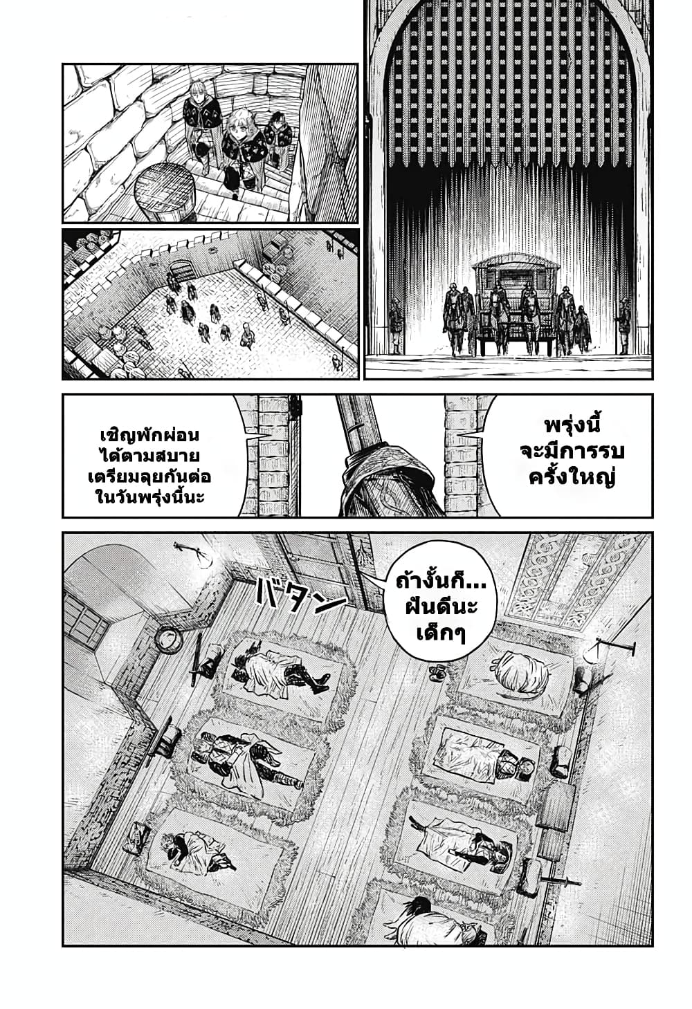 Sensou Kyoushitsu page 42