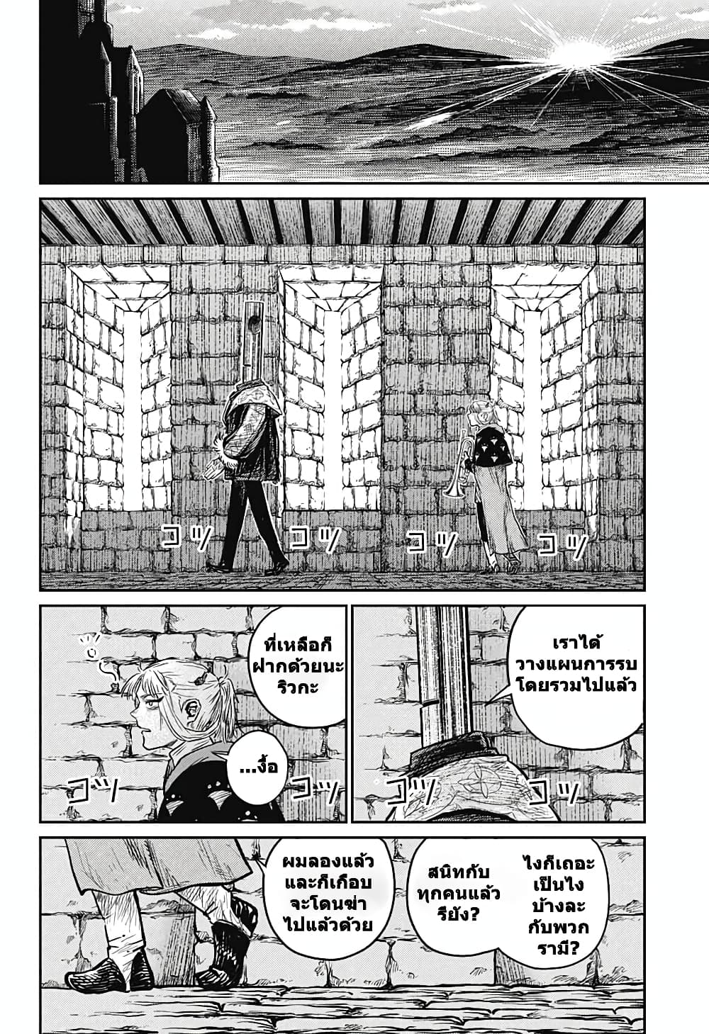 Sensou Kyoushitsu page 43