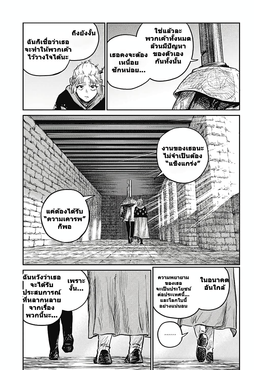 Sensou Kyoushitsu page 44
