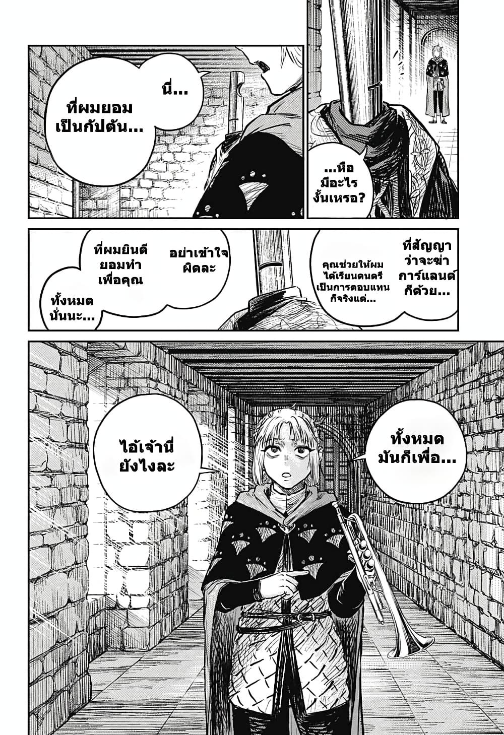 Sensou Kyoushitsu page 45