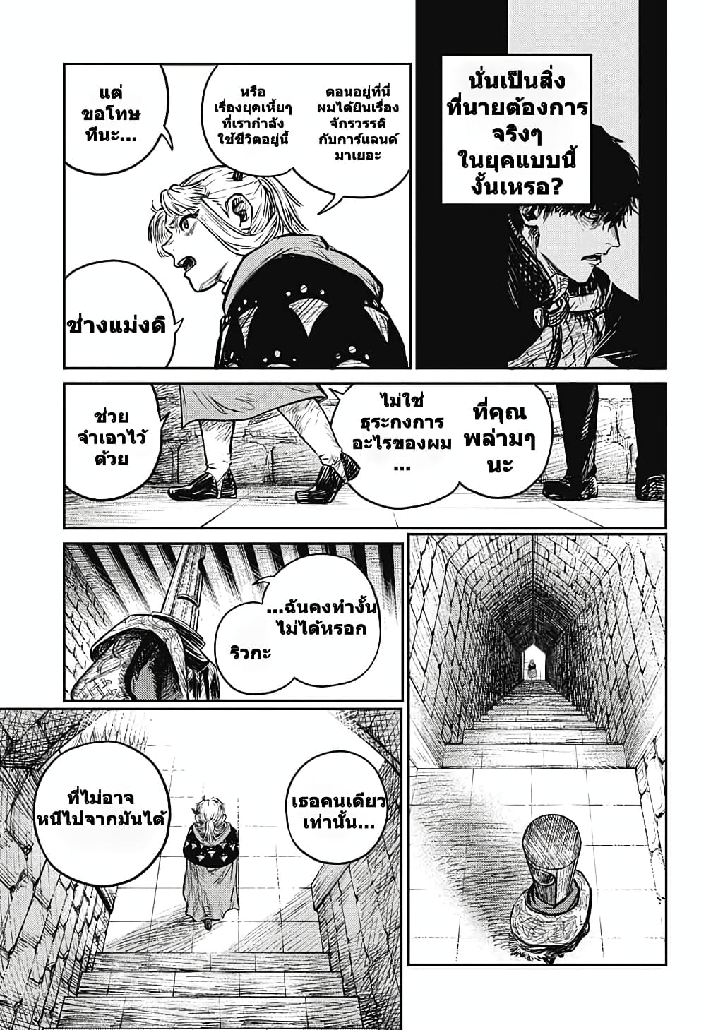 Sensou Kyoushitsu page 46