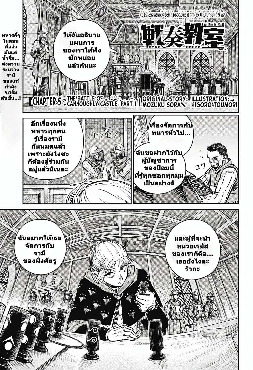 Sensou Kyoushitsu page 1
