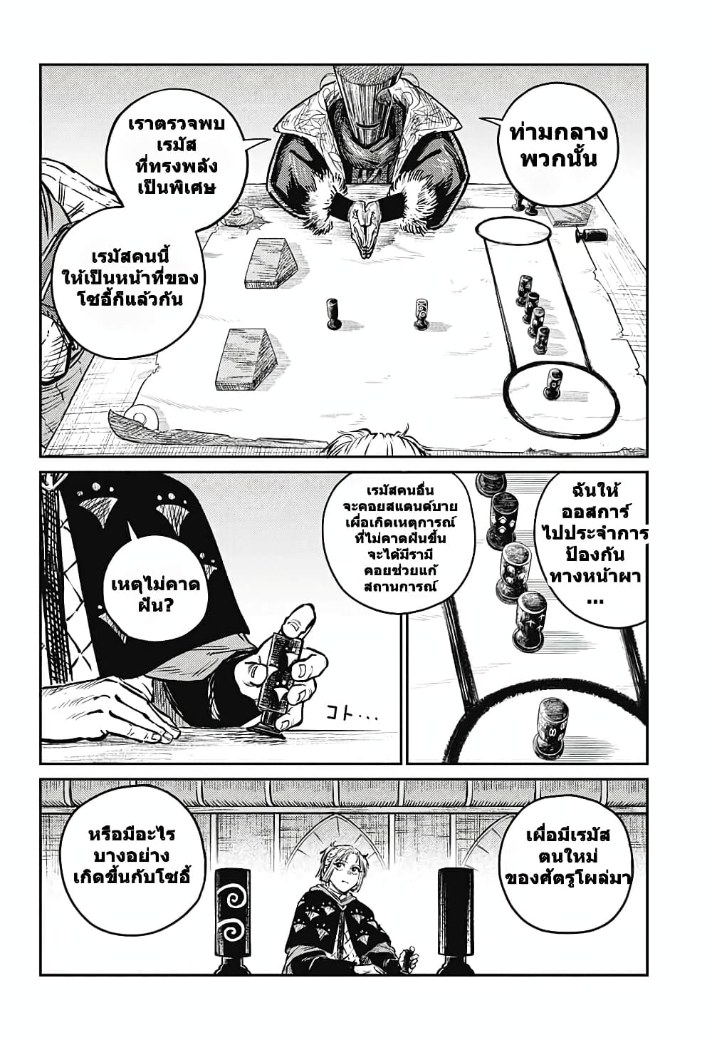 Sensou Kyoushitsu page 2