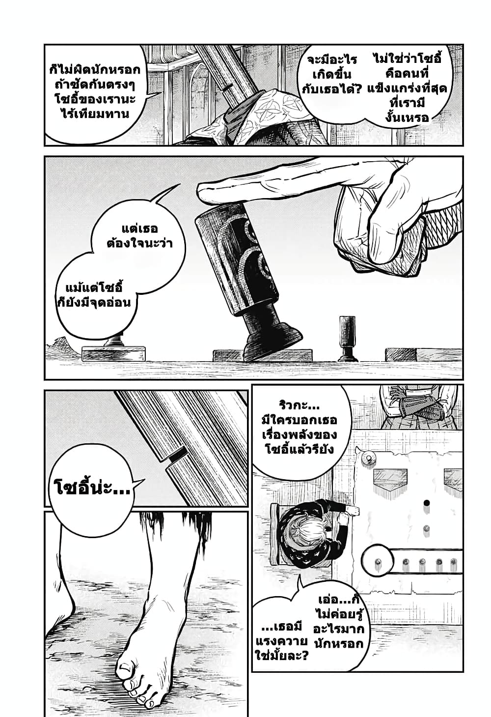 Sensou Kyoushitsu page 3