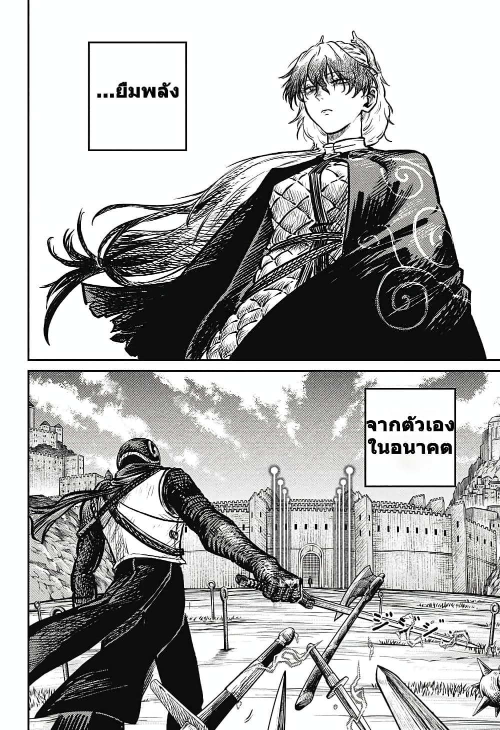 Sensou Kyoushitsu page 4