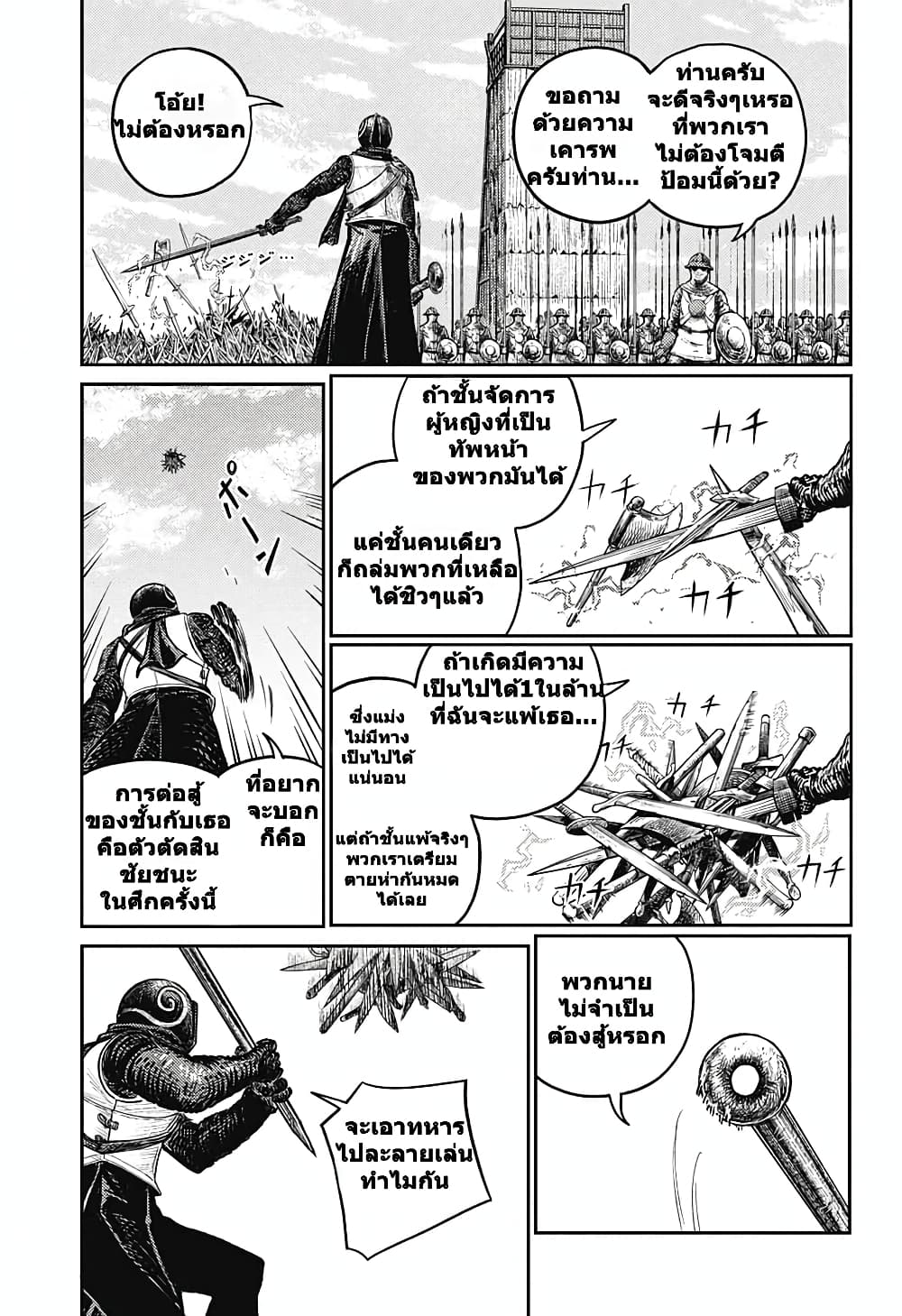 Sensou Kyoushitsu page 5