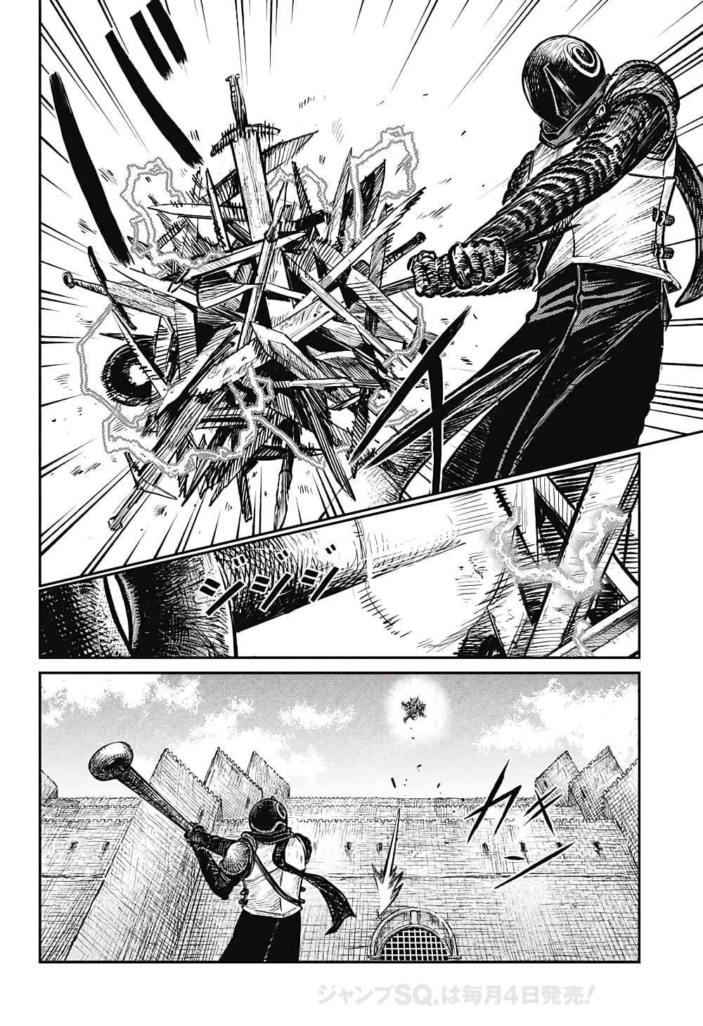 Sensou Kyoushitsu page 6