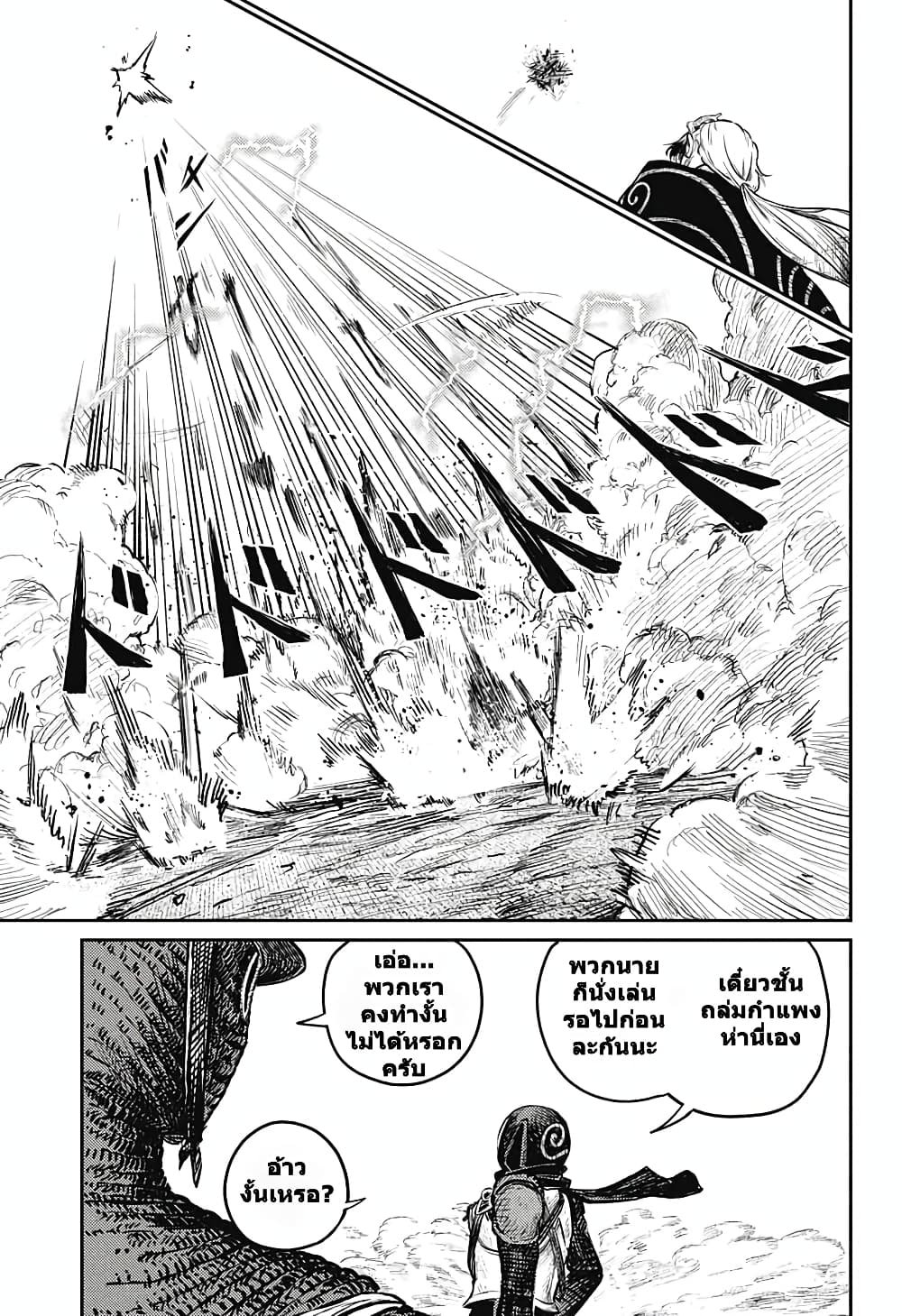 Sensou Kyoushitsu page 7