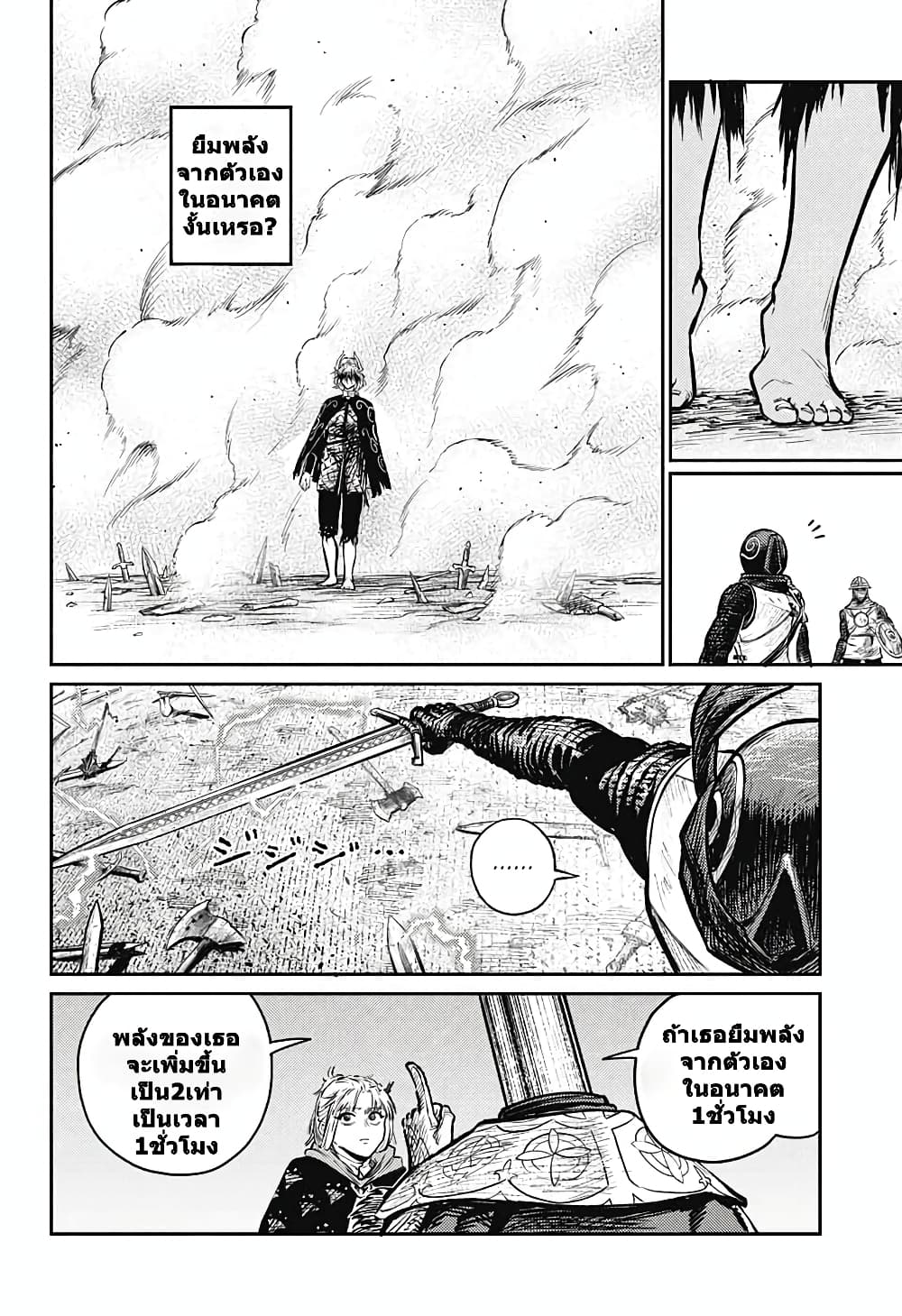 Sensou Kyoushitsu page 8