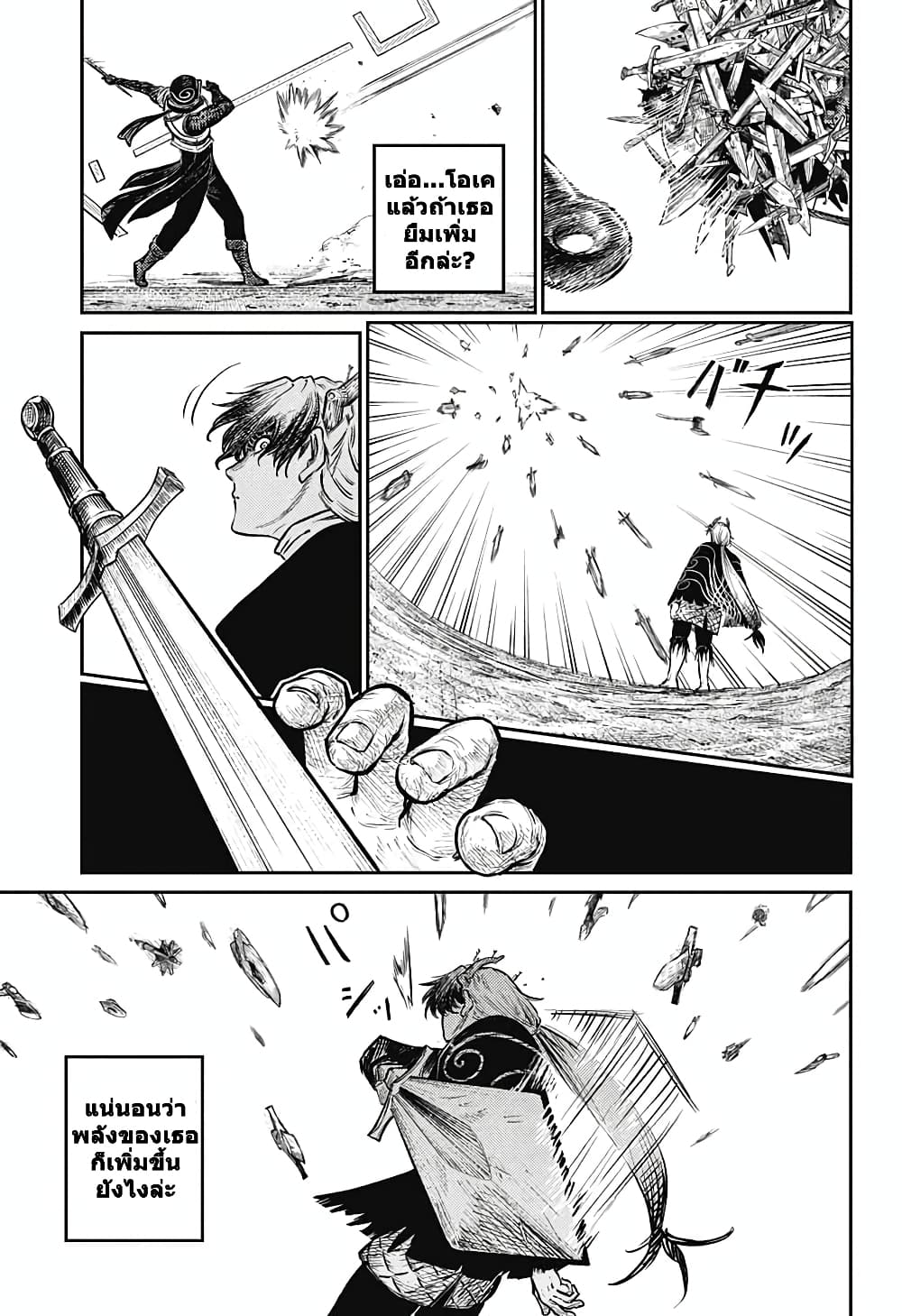 Sensou Kyoushitsu page 9