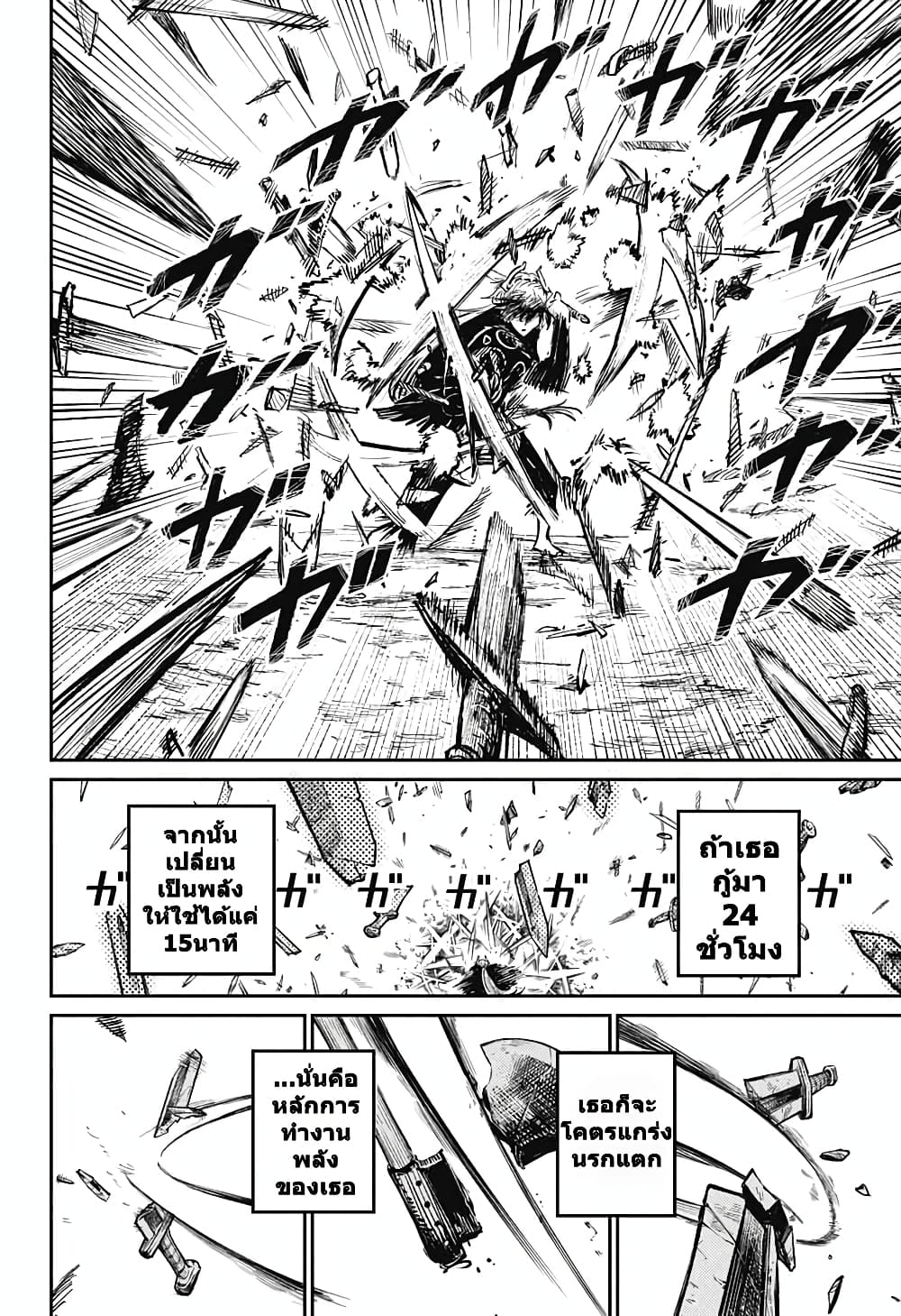 Sensou Kyoushitsu page 10