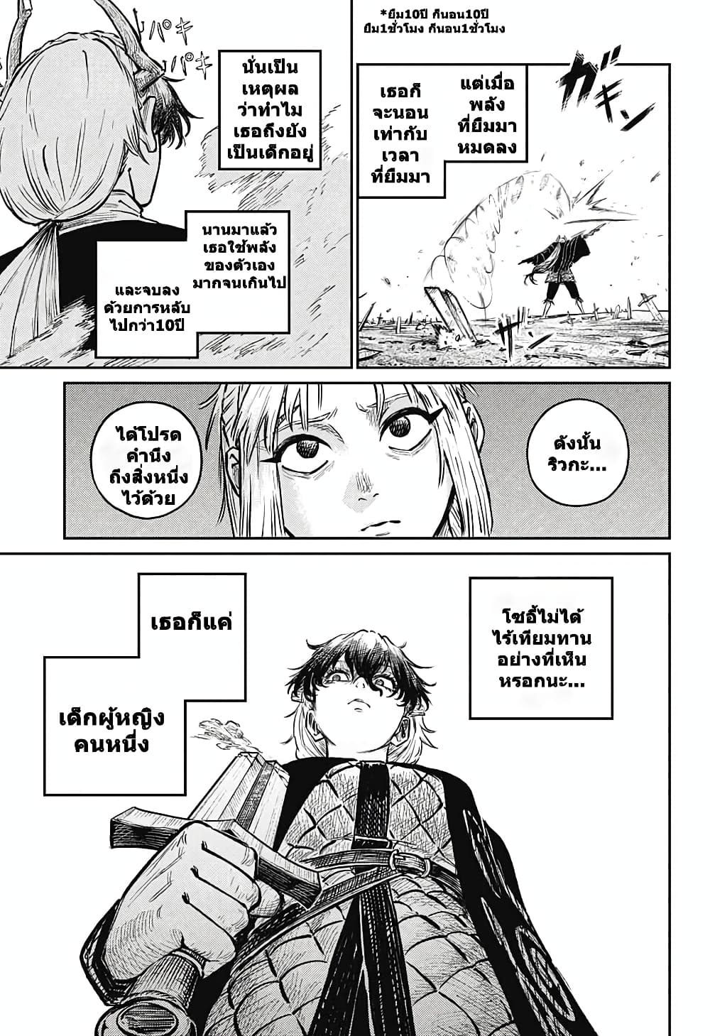 Sensou Kyoushitsu page 11