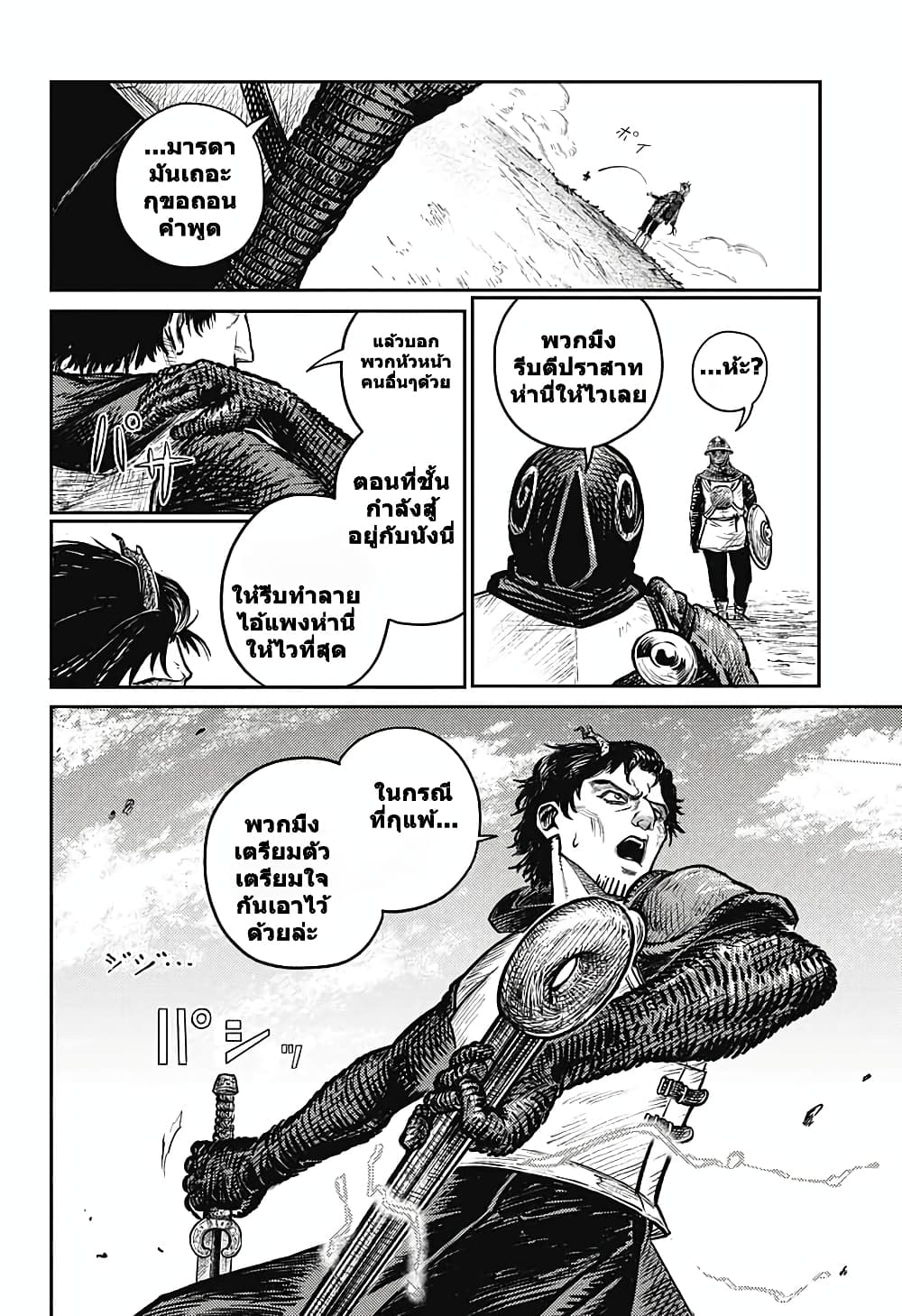 Sensou Kyoushitsu page 12