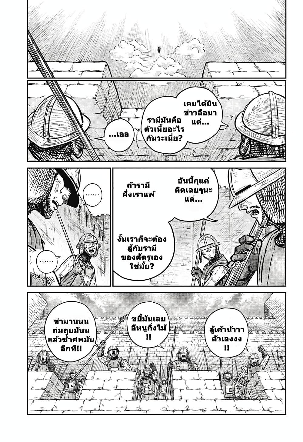 Sensou Kyoushitsu page 13