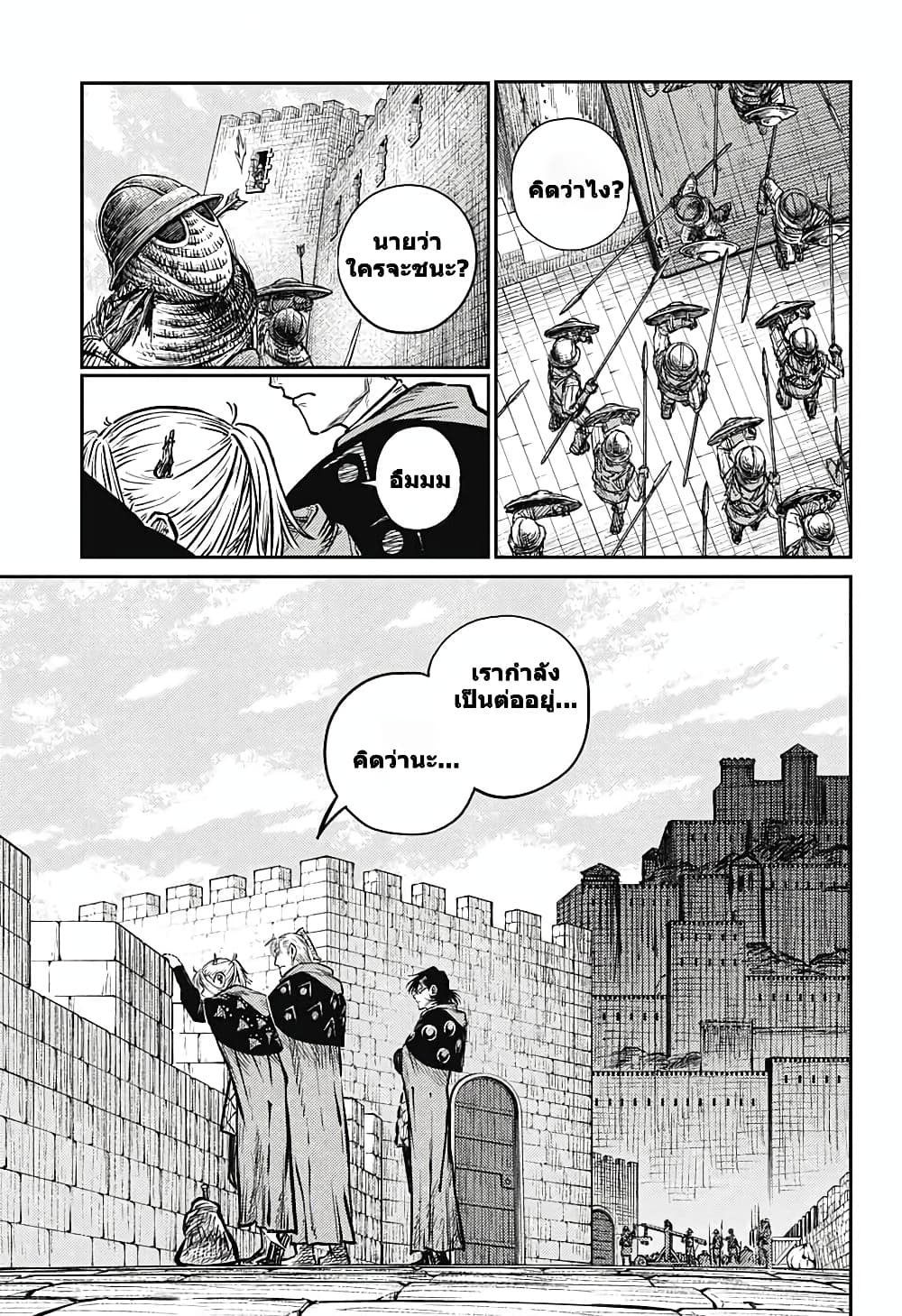 Sensou Kyoushitsu page 19