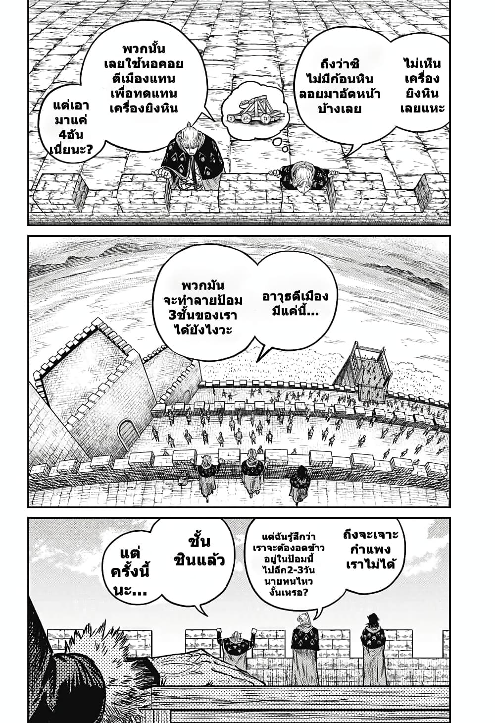 Sensou Kyoushitsu page 20
