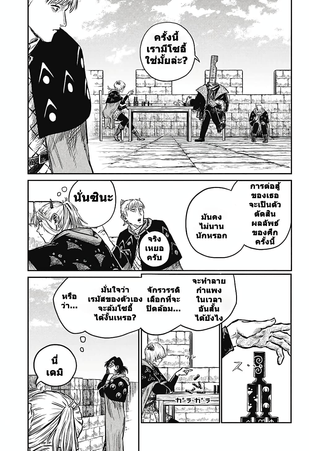 Sensou Kyoushitsu page 21