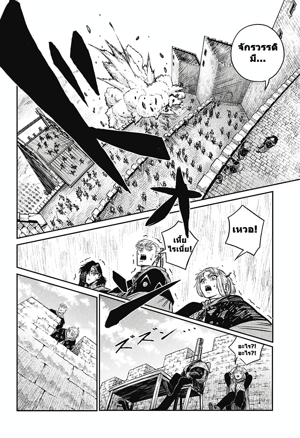 Sensou Kyoushitsu page 22